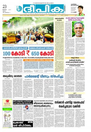 deepika 23 july 2015