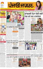 Patiala   : Punjabi jagran News : 23rd July 2015