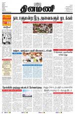 Dinamani -Tirunelveli