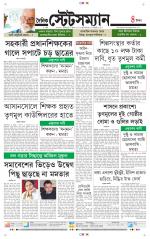 Dainik-Statesman