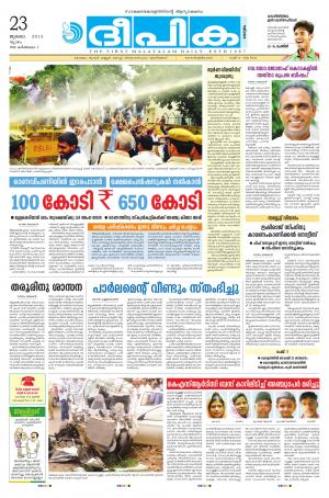 deepika 23 july 2015