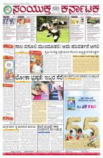 July, 23, 2015, Bangalore