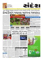Bhavnagar