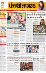 Ludhiana Dehat   : Punjabi jagran News : 23rd July 2015