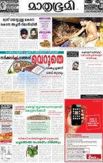 Kannur (includes Kasargod)