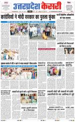 Uttar Pradesh kesari