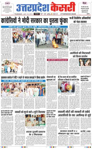  uttar pradesh kesari