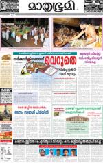 Alappuzha