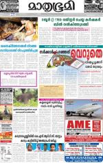 Kottayam (includes Pathanamthitta & Idukki)