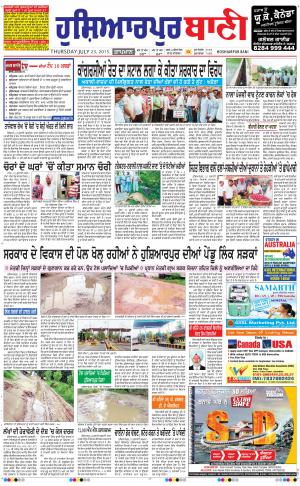  Hoshiarpur Bani
