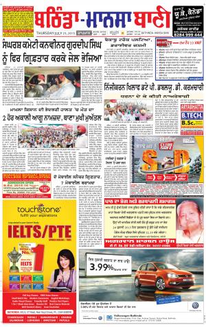  Bhantinda - Mansa Bani