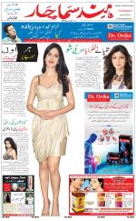 The Daily Hindsamachar Main 