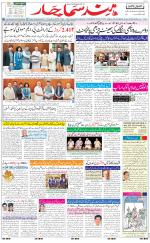 The Daily Hindsamachar Jalandhar