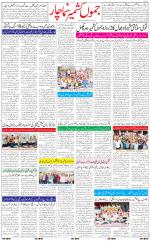 The Daily Hindsamachar Jammu