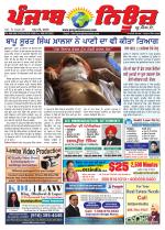 Punjab News