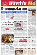 Navshakti Epaper