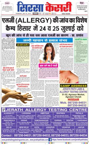  haryana sirsa kesari