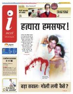 Prayagraj Hindi ePaper, Allahabad Hindi Newspaper - InextLive
