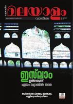 Malayalam Vaarika