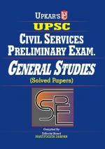 UPSC Civil Services Preliminary Exam General Studies ( Solved Papers)