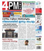 4PM News