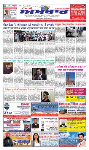 Punjabi Akhbaar 24 July 2015