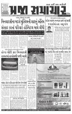 Praja Samachar