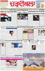 Charhdikala Newspaper (Punjab) 