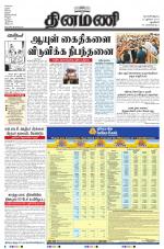 Dinamani - New Delhi