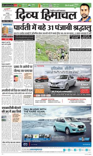 Divya Himachal Dharamsala