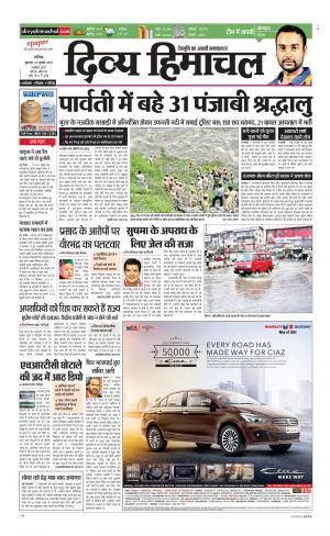 Divya Himachal Chandigarh