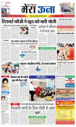 Divya Himachal Dharamsala +Mera Una +Aastha