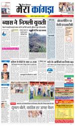 Divya Himachal Dharamsala+ Mera Kangra +Aastha