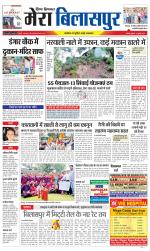 Divya Himachal Dharamsala+Mera Bilaspur +Aastha