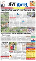 Divya Himachal Dharamsala+Mera Kullu +Aastha