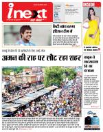 Jamshedpur Hindi ePaper, Jamshedpur Hindi Newspaper - InextLive