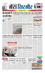 Divya Himachal Shimla+Mera Sirmour +Aastha 