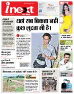 Varanasi Hindi ePaper, Varanasi Hindi Newspaper - InextLive