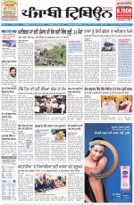 Punjabi Tribune