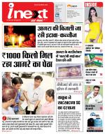Agra Hindi ePaper, Agra Hindi Newspaper – InextLive