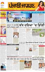 Moga/Faridkot/Muktsar : Punjabi jagran News : 24th July 2015