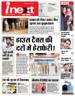 Bareilly Hindi ePaper, Bareilly Hindi Newspaper - InextLive