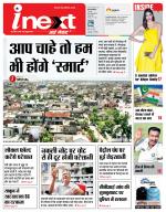 Gorakhpur Hindi ePaper, Gorakhpur Hindi Newspaper - InextLive