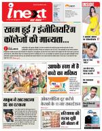 Kanpur Hindi ePaper, Kanpur Hindi Newspaper - InextLive