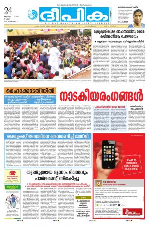 Deepika 24 July 2015