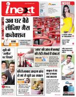 Lucknow Hindi ePaper, Lucknow Hindi Newspaper - InextLive