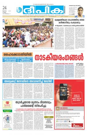 Deepika 24 July 2015