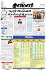 Dinamani-Madurai