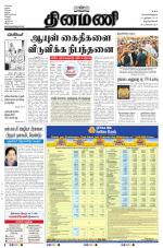 Dinamani -Tirunelveli