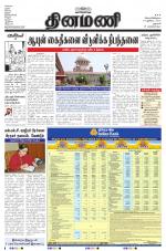 Dinamani - Dharmapuri